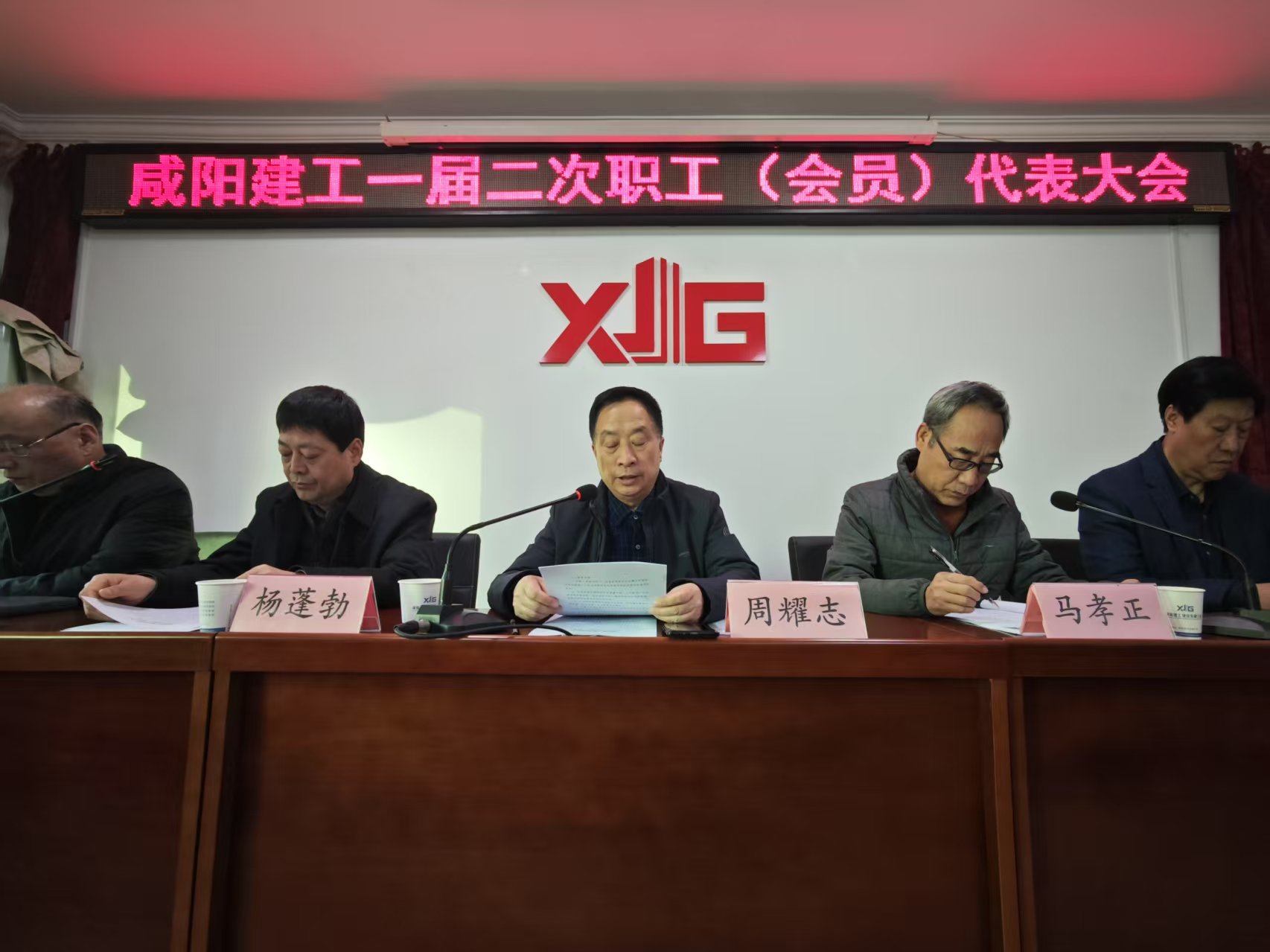 咸陽(yáng)建工隆重召開一屆二次職工（會(huì)員）代表大會(huì)